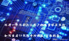 思考一个符合大众用户搜索需求并且的如何查看