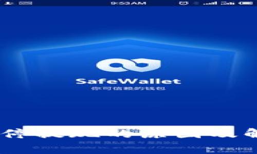 USDT钱包暂停提现的原因及解决方法解析