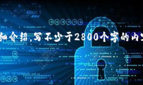 思考一个符合大众用户搜索需求并且的，放进标签里，和4个相关的关键词 用逗号分隔，关键词放进标签里，在展开详细介绍，写不少于2800个字的内容，并思考6个可能相关的问题，并逐个问题详细介绍，每个问题介绍内容不少于550字，分段加上标签，段落用标签表示

比较好用的虚拟币钱包推荐及使用指南