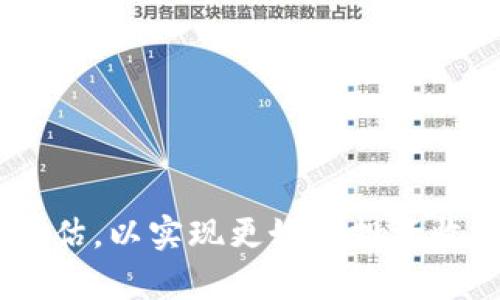   如何安全地购买比特币并选择合适的钱包？ / 

 guanjianci 比特币, 钱包, 购买, 安全 /guanjianci 

在数字货币的快速发展中，比特币作为最早也是最知名的一种加密货币，吸引了越来越多投资者和普通用户的关注。如果你打算投资比特币，首先要了解如何购买比特币、选择合适的钱包来存储它是至关重要的。在这篇文章中，我们将详细探讨如何安全地购买比特币、选择和使用比特币钱包，并解答与此相关的常见问题。

## 比特币是什么？

比特币（Bitcoin）是由中本聪（Satoshi Nakamoto）在2009年创建的一种去中心化的数字货币。它不依赖于中央银行或单一管理员，而是通过区块链技术实现交易的透明和安全。比特币可以被用于进行在线交易、投资和存储价值。

比特币的价值主要来自于其稀缺性、去中心化的特性以及它作为交易媒介的潜力。与传统货币相比，比特币具有不可篡改的交易记录和不可逆的交易特性，这使得它在一定程度上更安全，同时也使得它在各国政府的监管下仍然很难被完全控制。

## 如何购买比特币？

### 第一步：选择交易所

购买比特币的第一步是选择一个可信赖的交易所。现在市场上有许多交易所，可以选择一些知名的平台，如：Coinbase、Binance、Kraken等。这些交易所提供用户友好的界面，支持多种支付方式，包括银行转账、信用卡和借记卡等。

在选择交易所时，了解其安全性、费率、用户评价、以及是否支持你所在国家的法币兑换等都是非常重要的。建议查看交易所的安全措施，了解它们是否有资产保险政策，以防止黑客袭击或其他安全问题。

### 第二步：注册账户

在选定合适的交易所后，用户需要创建一个账户。这通常需要提供一些个人信息，包括姓名、地址、联系方式等，还需通过身份验证，以确保账户安全。不同交易所的验证流程可能有所不同，有的需要上传身份证件或其他证明文件。

### 第三步：资金充值

注册完成后，用户可以选择将资金充值到交易账户中。大部分交易所都允许用户通过银行转账或信用卡充值资金。在充值之前，用户需仔细阅读交易所的充值政策以及相关费用，以免产生意外费用。

### 第四步：购买比特币

当账户中有足够的资金后，用户可以在平台上选择购买比特币。在输入想要购买的数量后，确认交易信息，并完成支付即可。交易所会将你购买的比特币转换为你的账户余额。

### 第五步：安全存储比特币

在购买比特币后，出于安全考虑，不建议将其长时间存放在交易所。交易所可能受到网络攻击，存在资产被盗的风险。因此，尽早将比特币转移到安全的钱包中是明智的选择。

## 如何选择合适的钱包？

### 钱包类型

比特币钱包主要分为几种类型：热钱包、冷钱包、硬件钱包和纸钱包。不同类型的钱包各有优缺点，用户需根据自身需求进行选择。

#### 热钱包

热钱包是指在线钱包，通常由交易所或第三方服务提供。它们操作方便，适合频繁交易，但相对安全性较低，容易受到黑客攻击。适合短期存储或频繁交易的用户。

#### 冷钱包

冷钱包是离线存储的钱包，通常以物理设备或纸质形式存在。它们的安全性高，适合长期存储比特币，风险相对较低。通过冷钱包，用户完全控制私钥，确保资产安全。

#### 硬件钱包

硬件钱包是使用加密芯片存储私钥的设备，用户需要通过USB或蓝牙连接到电脑或手机进行交易。硬件钱包在安全性上更具优势，适合长期投资者或资产较大的人群。

#### 纸钱包

纸钱包是将比特币的公共和私密密钥打印在纸上，并妥善保管。纸钱包不依赖于任何网络，安全性高。然而，若纸张遗失或损坏，资产也将无法找回。

### 钱包的安全性

无论选择哪种钱包，安全性都是首要考量因素。用户应启用两步验证，定期更换密码，并确保使用安全的网络环境进行交易和操作。此外，定期备份钱包数据也是不可忽视的措施，确保资产安全。

## 常见问题解答

### 问题一：比特币有什么风险？

#### 概述

比特币作为一种新兴的投资工具，其波动性和不确定性使得风险不可忽视。以下是一些主要风险：

#### 市场波动性

比特币的价格容易受到市场情绪的影响，快速涨跌给投资者带来了不小的压力。投资者需具备风险承受能力，谨慎评估自身的投资策略。

#### 法律风险

不同国家对比特币的监管政策不同，某些国家可能会禁止或限制比特币及其相关活动。投资者需关注相关法律动态，以避免触犯法律。

#### 交易所安全

投资者在选择交易所时需特别留意，其可能面临黑客攻击的风险。确保选择具有高度安全性和良好口碑的交易所非常重要。

#### 资产安全

由于比特币是一种去中心化的资产，用户需要对自己的私钥负责。若私钥丢失或被盗，资产将无法恢复，而在交易所内的资金也可能面临被盗的风险。

### 问题二：如何管理比特币投资组合？

#### 概述

管理比特币投资组合需要适当的策略和工具，目的是在风险可控的情况下，实现收益最大化。以下是管理投资组合的一些建议：

#### 多元化投资

建议不将所有资金投入比特币，适当分散投资于不同的加密货币和传统资产。这样可以降低风险，同时增加收益潜力。

#### 使用投资工具

多种投资工具可以辅助管理比特币投资组合。例如，使用加密货币投资组合管理应用程序，可以帮助用户跟踪资产表现、分析市场趋势。

#### 定期评估

定期对投资组合进行审查和调整，评估各个资产的表现，确保合理的投资配置，以便及时应对市场变化。

#### 建立止损机制

为了降低风险，可以设立止损点，一旦资产价格跌至某个水平，即自动卖出。合理的止损机制能够保护投资者的资金安全。

### 问题三：如何避免比特币投资诈骗？

#### 概述

由于比特币和加密货币市场的迅速发展，吸引了不少诈骗行为的发生。投资者需提高警惕，保护自身的资产安全。以下是一些预防措施：

#### 了解常见的诈骗手法

诈骗者常通过虚假网站、假冒身份或虚假投资机会吸引投资者。了解这些手法可以帮助投资者提高识别能力。

#### 不轻信高回报承诺

If an investment opportunity promises guaranteed high returns with little risk, it is likely to be a scam. Always approach such offers with skepticism.

#### 核实信息来源

在进行任何投资之前，务必对消息源进行核查，确保信息的可靠性。可以通过查看其他用户的反馈和评价，了解其可信度。

#### 保护个人信息

维护个人信息安全，包括私钥、密码等，避免泄露。始终使用安全的网络环境进行交易，定期更换密码，开启两步验证。

### 问题四：如何计算比特币的交易费用？

#### 概述

比特币交易费用是用户进行比特币交易时需支付给矿工的费用。理解交易费用的构成能够帮助用户交易成本。以下是计算交易费用的基本要素：

#### 交易所费用

交易所在处理交易时通常会收取手续费，手续费的比例可能会因平台的不同而有所不同。用户在选择交易所时需考虑其费用结构。

#### 网络费用

比特币交易的网络费用取决于交易的复杂性和网络的拥堵程度。用户可以自定义费用，较高的费用通常会优先处理，但需要根据实际情况进行合理设置。

#### 计算方式

交易费用通常以比特币的微积分计量，用户可以在交易所上查看建议的费用标准。要确保在费用内进行有效交易。

### 问题五：如何进行比特币转账？

#### 概述

比特币转账是一种通过发送比特币至他人地址来完成的交易，流程通常包括以下步骤：

#### 获取收款地址

首先需获取接收方的比特币地址，该地址是他人在区块链上接收比特币的唯一识别码。确保地址的准确性至关重要。

#### 输入金额并确认

在比特币钱包内选择“发送”功能，输入收款地址和金额，再确认交易信息无误。完成确认后提交交易。

#### 等待确认

转账后需等待区块链网络确认。比特币网络通常需要几分钟到几小时不等的确认时间，根据网络拥堵情况而定。

### 问题六：比特币未来的趋势是什么？

#### 概述

比特币作为一种新兴的资产，其未来发展充满了不确定性。以下是一些可能影响比特币未来趋势的因素：

#### 监管政策

各国监管政策可能会对比特币的市场产生影响。更为宽松的政策将促进投资和创新，但另一方面，严格的监管可能会限制其发展。

#### 技术进步

比特币的底层技术区块链仍在不断演进与发展，相关技术的进步可能提升比特币的安全性和可扩展性，从而推动其使用。

#### 市场接受度

越来越多的商家和个人开始接受比特币作为支付方式，市场的接受度 yükseldikçe, 比特币的流通性和价值也将得到提升。

总的来说，比特币是一种风险与机遇并存的投资选择，购买和存储比特币需要用户具备必要的知识和安全意识。在决策前，务必充分调研，做好风险评估，以实现更好的投资收益。