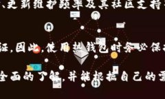 2023年虚拟币主流钱包平台大盘点：如何选择适合