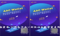  财富和数字经济的快速发展让加密货币逐渐走进