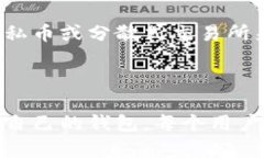   以太坊钱包地址列表及其管理方法详解 /  guan