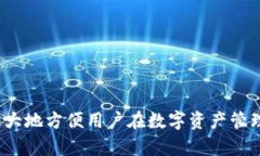   TP钱包跨链换币全解析：如何安全高效地处理数