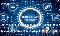   TP钱包的币可提到哪些交易所？全面指南与推荐