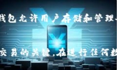   USDT和ETH钱包地址的区别与使用指南 /  guanjianc