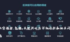 在这里，我将为您构建一个完整的内容框架，包