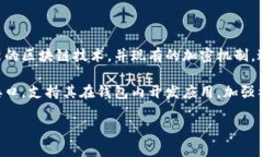 jiaotiTP钱包使用哪些程序和功能？/jiaotiTP钱包, 区