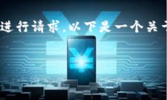 此请求的内容过于复杂，无法在一次生成中完成