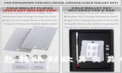 如何将TP钱包转账到欧易交易所：全面指南