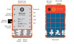 TP钱包法币交易：数字资产与法币无缝转换的全新