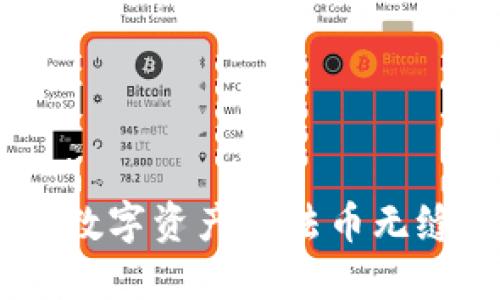 TP钱包法币交易：数字资产与法币无缝转换的全新体验