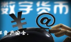   如何使用TP钱包实现BNB自动转出币功能 /  guanj