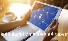   如何在EOS钱包中存储USDT: 完整指南 /  guanjianci