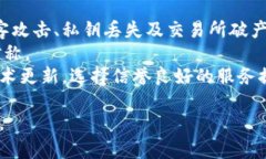   最佳比特币安全存储方式：交易所vs.钱包选择指