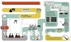 如何使用TP钱包观察钱包安全便捷地转币？