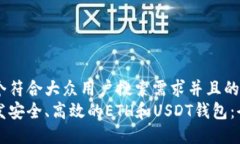 思考一个符合大众用户搜索需求并且的  如何开发