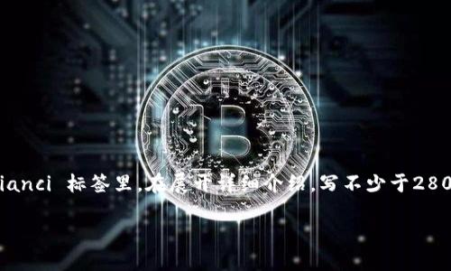 思考一个符合大众用户搜索需求并且的，放进  /  标签里，和4个相关的关键词 用逗号分隔，关键词放进 guanjianci / guanjianci 标签里，在展开详细介绍，写不少于2800个字的内容，并思考6个可能相关的问题，并逐个问题详细介绍，每个问题介绍内容不少于550字，分段加上标签，段落用标签表示

购物钱包如何兑换USDT：全面指南