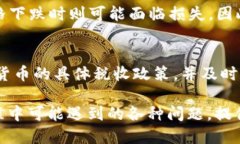  如何将Sumtoken钱包中的以太坊变现：全面指南