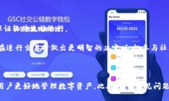    如何解决TP钱包资产不动的问题，助您轻松管理