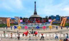 TP钱包接空投能赚多少钱？全面解析空投收益与风