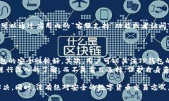   TP钱包闪兑不了的原因及解决办法详解 /  guanj