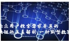 思考一个符合大众用户搜索需求并且的  Plus钱包