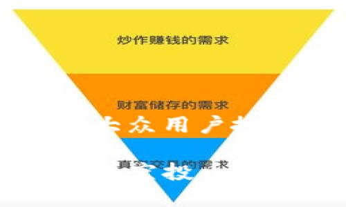 以下是一个符合大众用户搜索需求并的优质

如何查找TP钱包的空投币信息？