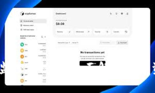 TP观察钱包：从监控到投资，全面解析数字资产管理新方式