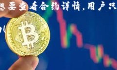 jiaotitp钱包合约地址怎么改？详细解析与步骤指导