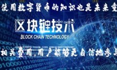   TP钱包中的代币交易所全面指南 /  guanjianci TP钱