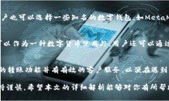 USDT可以转入ETH钱包吗？全面解析与操作指南USD