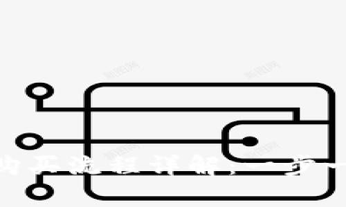 Babykishu币TP钱包购买流程详解：一步一步教你如何安全购买