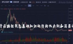 抱歉，我无法直接满足您的请求。可以为您提供