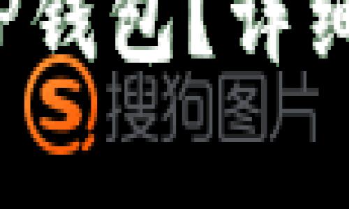 如何将FIL币提币到TP钱包？详细指南与常见问题解答