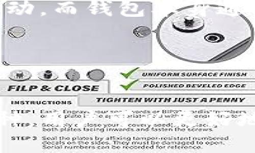 tiaotiTP钱包为什么显示余额但看不到币种？/tiaoti
TP钱包, 钱包余额, 虚拟币, 钱包使用问题/guanjianci

引言
随着区块链技术的发展，越来越多的人开始涉足虚拟货币的投资与交易，而诸如TP钱包等数字资产钱包成为了用户管理虚拟货币的重要工具。然而，有用户在使用TP钱包时，遇到一种情况：钱包余额明明显示有钱，但却看不到对应的币种。这一问题在实际使用中并不罕见，本文将对此进行详细分析。

什么是TP钱包？
TP钱包是一款以太坊及其ERC20、ERC721及其他区块链资产为基础的多币种数字资产钱包。TP钱包的强大之处在于其支持的多种数字资产和流畅的用户体验。用户可以安全地存储、管理和交易多种类型的数字货币，包括比特币、以太坊、USDT等。
此外，TP钱包也提供了去中心化交易所的支持，用户可以在钱包内直接进行数字资产的兑换和交易，无需依赖于中心化交易平台。这使得TP钱包成为了一款颇受欢迎的数字资产管理工具。

钱包显示余额但看不到币种的原因
当用户的TP钱包显示余额，但看不到对应币种时，可能有以下几个原因：
ul
    listrong同步问题：/strong钱包需要与区块链网络进行同步，一旦同步失败，可能会导致钱包显示余额但无法显示币种。/li
    listrong网络问题：/strong如果网络不稳定，钱包可能无法正常获取和显示币种信息。/li
    listrong币种未导入：/strong某些币种需要手动导入或添加，特别是一些较不常见的币种。/li
    listrong钱包版本问题：/strong如果钱包版本过旧，可能会导致显示问题，建议更新至最新版。/li
/ul

如何解决余额显示但看不到币种的问题
解决TP钱包中余额显示但看不到币种的问题，可以尝试以下几种方法：
h41. 检查网络连接/h4
确保你的设备有一个稳定的互联网连接。如果网络不稳定，可以尝试切换网络环境，比如从Wi-Fi切换到移动数据，或重启路由器。

h42. 刷新钱包数据/h4
在钱包应用中，通常会有手动刷新数据的选项。使用这个选项尝试刷新数据，可以帮助你获取最新的币种信息。

h43. 确保钱包版本是最新的/h4
访问TP钱包的官方网站或者手机应用商店，确保你使用的是最新版本的TP钱包。有时，老版本的应用可能存在bug，导致显示不正常。

h44. 手动添加币种/h4
对于一些新币种，可能需要手动添加。进入币种管理界面，选择“添加币种”，然后按提示添加你的币种。

h45. 联系客服/h4
如果以上方法都无法解决问题，可以联系TP钱包的客服团队。他们通常会提供更专业的技术支持，帮助用户解决具体问题。

可能相关的问题

1. TP钱包如何管理不同的虚拟货币？
TP钱包支持多种虚拟货币的管理，包括ERC20及ERC721系列的币种。用户可以通过简单的界面，添加或删除不同的币种，方便而高效。此外，用户还可以定期检查资产行情，及时对投资策略进行调整。

在管理虚拟货币时，用户需要注意以下几点：
ul
    li确保了解每种虚拟资产的特点与市场动态，以制定合理的投资策略。/li
    li定期备份钱包，以防止数据丢失或账号被盗。/li
    li参与安全培训，提升自己的安全防范意识。/li
/ul

2. 如何备份TP钱包？
备份TP钱包是非常重要的，可以确保用户在设备丢失或软件故障时，仍能找回自己的资产。备份步骤如下：
ul
    li在TP钱包中进入“设置”选项。/li
    li选择“备份”功能，记录下助记词及私钥。/li
    li妥善保管助记词和私钥，不要将其共享给他人或存放在不安全的地方。/li
/ul

备份的频率根据个人需求和交易频率，可以定期进行。

3. TP钱包的安全性如何？
TP钱包在安全性方面采取了多种措施，例如：
ul
    li使用加密技术，确保用户数据的安全性。/li
    li支持多重签名功能，增强账户安全性。/li
    li提供生物识别技术（如指纹识别），提升登录安全性。/li
/ul

尽管如此，用户仍需要保持警惕，定期更换登录密码，不随便使用公共Wi-Fi，定期更新软件等。

4. 为什么我的币种转账很慢？
转账速度可能受到多种因素的影响，包括：
ul
    li网络拥塞：在市场交易高峰时段，网络拥堵会导致交易确认时间延长。/li
    li手续费设置：手续费设置过低也会导致交易优先级降低，进而影响转账速度。/li
    li区块链特性：不同币种的转账确认时间本身就存在差异，用户需提前了解。/li
/ul

针对转账慢的问题，建议用户可以提高手续费，以提升交易的优先级，快速完成转账。

5. TP钱包支持哪些币种？
TP钱包支持多种主流及小众的虚拟货币，从比特币、以太坊到多种ERC20、ERC721币。用户可以在钱包界面查看具体支持哪些币种，通常更新较快， 新币种上线后会及时通知用户。

确切的支持币种信息可在TP钱包的官方渠道获取。

6. TP钱包的手续费是多少？
TP钱包的手续费一般由网络手续费和钱包功能费用两部分组成。网络手续费由所使用的区块链网络决定。例如，以太坊的交易手续费会根据网络的拥挤程度有所波动，而钱包本身通常不会收取额外费用。

具体费用会根据市场情况有所调整，用户在进行交易时可以查看实时的手续费信息，以便进行更合理的手续费设置。

结论
TP钱包的便利性与功能性使其成为用户管理虚拟货币的重要工具，但在使用过程中遇到问题也是在所难免的。通过详细分析为什么TP钱包会显示余额但看不到币种，用户可以更好地理解和解决相应的问题。在数字资产管理的过程中，安全、稳定和便捷都不可或缺，用户在使用TP钱包时，应确保自己的操作的正确性，并定期进行安全检查与备份。