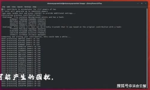 ****如何通过TP钱包将火币生态链的资产转币到Ethereum（ETH）/****

**guanjianci**TP钱包, 火币生态链, Ethereum, 转币/**guanjianci**

引言
随着区块链技术的发展，越来越多的用户开始接触和使用各种加密货币。火币生态链（Huobi Eco Chain）作为一个新兴的公链，支持各种去中心化金融（DeFi）和非同质化代币（NFT）的应用，吸引了大量用户。而以太坊（Ethereum）则是目前应用最广泛的智能合约平台之一。如何在这两者之间方便地转移资产，使得很多用户都感到困惑，尤其是在选择合适的钱包进行操作时。本文将详细介绍如何通过TP钱包将火币生态链的资产转币到以太坊（ETH），同时解答用户可能遇到的相关问题。

第一部分：TP钱包简介
TP钱包是一款去中心化的数字资产管理工具，支持多种类型的加密货币，方便用户进行资产管理、转账和交易。TP钱包界面友好，支持多种语言，用户可以轻松进行资产的存取。TP钱包中的资产不仅限于以太坊，还包括火币生态链的代币，用户可以在同一个平台上管理这两种主流资产。

第二部分：火币生态链介绍
火币生态链是由火币集团推出的一条公链，注重安全性、可扩展性和低交易成本。火币生态链拥有丰富的应用场景，包括去中心化金融平台、去中心化交易所、NFT市场等。用户可以在火币生态链上使用原生代币HT进行交易、投资等操作。

第三部分：以太坊介绍
以太坊是一个开源的区块链平台，允许用户创建和运行智能合约与去中心化应用（DApps）。它的原生代币是以太币（ETH）。以太坊的智能合约和DApps为开发者提供了很好的开发环境，因此拥有着庞大的用户群体和活跃的社区。

第四部分：转币过程详解
首先，确保你拥有TP钱包，并且已经通过该钱包创建了火币生态链和以太坊的地址。接下来，按照以下步骤进行资产转移：

h4步骤一：准备阶段/h4
1. 确认你的TP钱包中有足够的火币生态链资产进行转账，并且钱包中也有一定数量的ETH作为手续费。
2. 打开TP钱包，确保已经连接到火币生态链网络。

h4步骤二：选择转账功能/h4
1. 在TP钱包中，选择“转账”功能。
2. 选择火币生态链资产作为转账对象。

h4步骤三：输入信息/h4
1. 输入收款地址，即你以太坊钱包的地址。
2. 输入转账金额，注意选择一个合理的金额，确保钱包内有足够的余额。

h4步骤四：确认交易/h4
1. 检查交易信息，确保地址和金额无误。
2. 点击确认按钮提交交易。

h4步骤五：等待处理/h4
交易提交后，你可以在TP钱包中查看交易记录，并等待交易被确认。通常，火币生态链的交易确认速度较快，几分钟内即可完成。

h4步骤六：查看以太坊余额/h4
转账成功后，切换到以太坊网络，查看自己的ETH余额，确认已成功转入。

常见问题解答

问题1：TP钱包是否安全，如何保护我的资产？
尽管TP钱包设计了多项安全措施，但用户自身的安全意识也非常重要。以下是一些保护资产的方法：br
1. **使用强密码**：在注册TP钱包时，请使用复杂的密码，避免使用容易被猜出的信息。br
2. **定期更换密码**：定期更新密码，以规避潜在的安全隐患。br
3. **启用双重认证（2FA）**：如果TP钱包提供双重认证功能，请务必启用，增加额外的安全层。br
4. **私钥和助记词妥善保管**：私钥和助记词一旦泄漏，资产将面临被盗的风险。建议将其保存在安全的地方，并且不要共享给他人。br
5. **下载官方版本**：确保从官方网站和可信的应用商店下载TP钱包，避免下载假冒软件。

问题2：我可以将火币生态链上的所有资产都转入以太坊吗？
并不是所有火币生态链代币都可以直接转移到以太坊。用户必须确认目标资产的兼容性。火币生态链和以太坊虽然都是基于区块链，但它们的技术实现和协议标准不同。在进行转账之前，确认目标代币是否有相应的桥接服务（Cross-Chain Bridge）或者支持该转移的DEX（去中心化交易所）。许多项目为了增加流动性，已经推出了支持多链转账的方案，例如通过Wrapped Token（锁定代币）等方式进行转换。

问题3：转账时的手续费是如何计算的？
转账手续费通常是由网络的拥堵情况和用户设定的交易优先级决定的。在火币生态链和以太坊上，手续费可能会有所不同：br
1. **火币生态链手续费**：通常火币链的交易费用较低，可能在几分之一的美金。br
2. **以太坊手续费**：以太坊的手续费相对较高，尤其在网络拥堵时，费用会增加。此外，以太坊的手续费是根据“Gas Price”和交易复杂度计算的。在进行转账时，可以选择低、中、高的“Gas Price”以调整手续费。

问题4：转账后如何确认资金是否到账？
转账完成后，你可以通过以下方式确认资金是否到账：br
1. **交易记录**：在TP钱包的交易记录中，可以查看到你刚刚发起的转账信息，包括交易ID、金额和状态。br
2. **区块浏览器**：你可以在火币生态链和以太坊的区块浏览器中输入交易ID，查看交易的确认状态。如果显示为“成功”，代表你的交易已成功执行。 br
3. **钱包余额**：在以太坊钱包中查看当前余额是否变化，余额增加即表示到账。

问题5：如果转账失败，应该如何处理？
转账失败的情况有很多种可能性，主要包括：网络问题、地址错误、资产不足等。如果确实遇到转账失败，用户可以遵循以下步骤处理：br
1. **检查地址**：确保给定的以太坊地址是否正确，因为错误的地址将导致资金丢失。br
2. **查看交易状态**：通过TP钱包或区块链浏览器检查交易的状态，查看是否因为网络拥堵或费用不足导致失败。br
3. **联系客服**：如果确认不是由用户操作引起的问题，可以联系TP钱包的客服，寻求帮助。

问题6：转币后需要注意什么？
资产转移完成后，用户还需注意一些相关事项：br
1. **尽快确认余额**：转币完成后，及时在以太坊网络上确认余额。br
2. **合理配置资产**：根据市场状况和自身需求，合理配置自己的资产，决定是否持有或出售。br
3. **关注市场动态**：定期关注火币生态链和以太坊的市场动态，及时把握投资机会。br
4. **保护私钥**：即使资产已转移，私钥和助记词依然需要保护，确保账户安全。

结论
通过TP钱包进行火币生态链与以太坊之间的资产转移并不是一件复杂的事情，只要认真按照步骤操作，并注意相应的安全措施，就可以顺利完成转账。希望本文能够帮助用户更好地理解这一过程，同时消除在转账过程中可能产生的困扰。