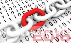 如何使用imToken钱包查询以太坊币的去向与使用技