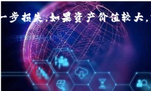   专业解析：区块链找回钱包软件的使用与安全性 / 

 guanjianci 区块链, 钱包软件, 找回钱包, 加密货币 /guanjianci 

随着区块链技术的蓬勃发展，越来越多的人开始使用加密货币进行投资和交易。然而，许多用户在使用区块链钱包过程中，常常遭遇一些问题，尤其是钱包的丢失和找回。针对这一问题，市场上出现了多种区块链找回钱包软件。本文将深入探讨这些软件的功能、安全性、用户体验等方面，并解答一些可能相关的问题，以帮助用户更好地理解和使用这些工具。

什么是区块链找回钱包软件？

区块链找回钱包软件是一类专门用于找回区块链钱包的工具。这些软件通常具备特定的功能，帮助用户在丢失钱包地址、私钥或助记词的情况下，恢复相应的数字资产。常见的区块链钱包类型包括热钱包、冷钱包、软件钱包和硬件钱包，各自的找回方式也略有不同。

在了解区块链找回钱包软件之前，用户需要清楚区块链钱包的基本原理。区块链是一种去中心化的分布式账本技术，每一笔交易都会被记录在区块链上，并且不会被篡改。区块链钱包则是存储和管理用户加密货币的重要工具，主要通过私钥来保护用户的数字资产安全。同时，助记词是用于生成私钥和钱包地址的重要信息，用户需妥善保管，以防丢失。

区块链找回钱包软件的工作原理

区块链找回钱包软件通常通过数据恢复算法或技术手段，帮助用户找回丢失的数字资产。以下是几种常见的工作原理：

ol
listrong私钥恢复：/strong某些软件可以帮助用户从硬盘或其他存储介质中恢复私钥。用户可以通过特定的方式提取丢失的数据，必要时还会采用深度扫描技术，以增强恢复的成功率。/li
listrong助记词导入：/strong如果用户仍然保留助记词，找回钱包的过程将相对简单。大多数钱包应用都支持助记词的导入，用户只需按照提示输入所有的助记词，并设置新密码即可恢复钱包。/li
listrong多重验证：/strong为了保护用户的数字资产安全，好的找回钱包软件往往会采用多重验证机制。用户在进行找回操作时，需要完成一些身份验证步骤，如输入手机验证码、邮箱验证等。/li
/ol

使用区块链找回钱包软件的步骤

虽然每种区块链找回钱包软件的具体操作可能有所不同，但一般的步骤可以总结为以下几步：

ol
listrong选择合适的软件：/strong市场上有多种型号的区块链找回钱包软件，用户应根据自己的需求选择合适的工具。例如，如果用户丢失了私钥，选择支持私钥恢复的软件将更为理想。/li
listrong下载安装：/strong前往软件的官方网站或应用商店，下载并安装所需软件。注意确保下载来源的可靠性，以免下载到恶意软件。/li
listrong输入账户信息：/strong根据软件提示，输入钱包地址、助记词或其他可能的身份验证信息，这一步骤非常关键，确保准确无误。/li
listrong进行数据恢复：/strong按照软件的指引，启动数据恢复过程。此时，软件可能会进行深度扫描，建议用户耐心等待，恢复过程可能需要数分钟到数小时不等。/li
listrong设置新密码：/strong找回资产后，用户应立即设置新密码并妥善保管相关信息，确保钱包的安全。/li
/ol

使用区块链找回钱包软件的安全隐患

尽管区块链找回钱包软件能够帮助用户找回丢失的数字资产，但在使用过程中仍需警惕一些安全隐患：

ol
listrong软件来源：由于市场上存在大量的骗子和恶意软件，用户一定要确保下载的软件来源正规，避免将自己的私钥或助记词泄露给不安全的软件。/strong/li
listrong数据泄露风险：使用找回钱包软件时，用户的私钥、助记词等敏感信息可能会被软件记录，如果软件本身存在安全隐患，很可能导致数据泄露。/strong/li
listrong网络钓鱼：一些钓鱼网站伪装成正规钱包找回软件，试图获取用户的信息。在使用这些软件前，确保网站链接是否可信。/strong/li
listrong计算机安全：用户在使用区块链找回钱包软件时，最好使用防病毒软件扫描计算机，避免被恶意程序感染。/strong/li
/ol

区块链找回钱包软件的市场前景

随着越来越多的人投资加密货币，区块链找回钱包软件的市场需求只增不减。根据一些市场调查数据显示，越来越多的用户在使用加密货币时，因存储和安全问题而选择购买专业的钱包软件。这种趋势推动了因为市场需求而不断创新升级的区块链找回钱包软件，开发者不断地推陈出新，以更好地满足用户的需求。

在未来，区块链找回钱包软件将更加智能化，可能集成更多的人工智能技术和深度学习算法，以提升服务质量和用户体验。此外，随着网络安全技术的不断完善，相信这些软件在安全性上也会更有保障，帮助用户更安全地管理和找回自己的数字资产。

可能相关的问题

ol
li如何判断区块链找回钱包软件的可靠性？/li
li找回钱包软件丢失的私钥是否真的能找回来？/li
li如何避免在找回钱包过程中被诈骗？/li
li在找回钱包软件中输入助记词安全吗？/li
li区块链找回钱包软件有免费和付费版的区别？/li
li如果找回过程失败，用户应该怎么办？/li
/ol

如何判断区块链找回钱包软件的可靠性？

当选择使用区块链找回钱包软件时，用户需要综合考虑多个因素，以判断其可靠性。首先，用户应关注软件的来源和声誉。可信的软件一般会有一个明确的官方网站，且在网络上有良好的用户评价和推荐。其次，用户可以查看软件的用户反馈和使用案例，了解其他用户的体验。

此外，软件是否开源也是一个重要的考虑因素。开源软件允许用户查看其内部代码，这增加了透明度，有助于避免安全漏洞的产生。如果某款软件是闭源的，用户在选择时要小心，最好能找到第三方的评测和介绍来帮助决策。

找回钱包软件丢失的私钥是否真的能找回来？

关于找回钱包软件丢失的私钥，答案并不是绝对肯定的。实际上，私钥的安全性和隐私性是区块链技术的核心。如果私钥丢失且没有备份，找回的可能性极小。因此，通常建议在创建钱包时为私钥和助记词做好备份。然而，某些区块链找回钱包软件提供了部分恢复功能，有些技术可能能够从硬盘或其他存储设备中扫描和找回丢失的数据，但并不能保障100%成功。

因此，用户在使用这些软件的同时，也应认识到保护私钥和助记词的重要性。一旦信息丢失，找回过程会非常复杂而且难以成功。

如何避免在找回钱包过程中被诈骗？

在使用区块链找回钱包软件时，用户需高度警惕网络诈骗行为。首先，用户应避免在广告或不明来源的网站上下载软件。建议直接从官网或手机应用商店下载，确保软件来源的安全性。其次，用户在填写任何个人信息或助记词时，一定要确保与正规软件的安全连接。

另外，切勿在未经验证的网站或社交平台上传播自己的钱包信息，随时保持警惕，避免被虚假的投资机会或帮助信息诱骗。在使用找回钱包软件前，最好先在多个渠道查阅评价及用户反馈，以确保该软件的可靠性。

在找回钱包软件中输入助记词安全吗？

在找回钱包软件中输入助记词是瞬间提升成功恢复几率的一个方法，然而其中隐藏的风险也不容忽视。助记词是生成和访问私钥的重要信息，如果被恶意软件或不安全的软件窃取，用户的数字资产将面临巨大的安全威胁。因此，为了保护助记词的安全，用户需选择高信誉和安全标准的软件。

在输入助记词之前，用户需确保所下载的软件没有病毒或恶意代码，并且对其隐私政策有基本了解。尽量避免在公共网络环境下进行输入，以减少遭受网络攻击的风险。总之，确保软件的安全，是输入助记词的前提条件。

区块链找回钱包软件有免费和付费版的区别？

区块链找回钱包软件在市场上有多种版本，不同版本之间的功能、价格和用户体验也大相径庭。一般来说，免费版通常功能有限，无法提供全面的服务和支持。免费软件可能只提供基本的恢复功能，而在使用过程中也可能会遇到一些广告干扰和限制。

而付费版软件则提供更多的专业功能，如高效的数据恢复支持、安全性更高的身份验证、更好的客户服务以及更高的恢复成功率。付费的区块链找回钱包软件通常会在算法和技术上进行，以确保用户的数据安全和精准恢复。

如果找回过程失败，用户应该怎么办？

在找回区块链钱包过程中，如果遇到失败，用户应保持冷静，并根据情况采取相应措施。首先，如果是私钥或助记词丢失，最重要的是要记得之前的备份。如果备份依然可用，用户可以通过恢复备份重新获取访问权限。

若找回过程失败，用户可以尝试其他的恢复工具，或者寻求专业的技术支持。在此过程中，不应随意向陌生人或不明的服务提供商寻求帮助，以防止个人信息泄露和进一步损失。如果资产价值较大，求助专业机构亦是一种选择。

最后，最好的办法是始终保持数字资产的安全意识，定期备份重要信息，并采取必要的安全措施，以免在未来再遭遇类似困境。

总之，区块链找回钱包软件为用户提供了方便，但在实际操作中，用户需谨慎选择和使用，最大程度保护自己的数字资产安全。