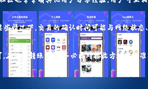    TP钱包APP官网下载最新版本 - 安全、便捷、全面的数字资产管理方式  / 

 guanjianci  TP钱包，数字钱包，下载，最新版本  /guanjianci 

 一、什么是TP钱包？ 
 TP钱包是一款多功能的数字资产管理工具，专门为加密货币用户设计。它支持多种主流的加密货币，包括比特币、以太坊、莱特币等，用户可以通过它轻松管理自己的数字资产。TP钱包不仅提供钱包功能，还具备币种兑换、资产交易、DApp接入等多种功能，旨在为用户提供一个安全、便捷的数字资产管理体验。 

 随着区块链技术的发展和加密货币市场的不断扩大，选择一款合适的数字钱包显得格外重要。TP钱包以其用户友好的界面、高安全性的存储方案和专业的客户服务，受到了越来越多用户的好评。 

 二、如何下载最新版本的TP钱包？ 
 若您想要下载TP钱包的最新版本，首先需确保您下载的是官方渠道的应用，以保证钱包的安全性和数据的隐私性。您可以通过以下步骤进行下载： 

ol
    li 访问TP钱包的官方网站或官方社交媒体渠道，确认最新版本的下载链接。 /li
    li 根据您的手机操作系统（Android或iOS），选择相应的版本进行下载。 /li
    li 下载完成后，点击安装，按照提示完成安装过程。 /li
    li 安装完成后，打开应用，根据页面提示设置您的钱包。建议您设置复杂的密码，并备份助记词以防丢失。 /li
/ol

 三、TP钱包的安全性如何？ 
 TP钱包在安全性方面采取了多项措施，旨在保护用户的数字资产安全。以下是TP钱包的一些安全特性： 

ol
    li **私钥控制**：用户的私钥仅存储在本地设备中，TP钱包不会上传或存储用户的私钥，确保无人能够盗取用户的资产。 /li
    li **多重签名**：TP钱包支持多重签名功能，进一步增强了安全性。用户可以在需要时要求多个签名才能进行交易，降低被盗风险。 /li
    li **数据加密**：TP钱包采用高级加密技术，所有交易数据均经过加密处理，确保用户的资产和隐私数据不被泄露。 /li
    li **备份和恢复**：TP钱包提供简单易用的备份和恢复功能，用户可以通过助记词进行钱包恢复。这一功能对于丢失设备或误删应用的用户至关重要。 /li
/ol

 总的来说，TP钱包致力于为用户提供一个高安全性的数字资产管理平台，用户在使用过程中可以采取一些额外的预防措施，例如定期更新软件版本，避免连接公共Wi-Fi等，以进一步保护自己的资产安全。 

 四、TP钱包的功能及使用体验 
 作为一款全能型的数字资产钱包，TP钱包具备多种功能，让用户能够轻松管理自己的数字资产。以下是TP钱包的一些主要功能： 

ol
    li **资产管理**：用户可以通过TP钱包一目了然地查看自己持有的各种加密货币的实时汇率及总资产，便捷的界面让管理资产变得简单高效。 /li
    li **交易功能**：TP钱包支持丰富的交易功能，不仅可以在钱包内进行币种间的兑换，还支持与其他用户直接交易，极大地方便了用户的资产流转。 /li
    li **DApp接入**：TP钱包接入了多种去中心化应用（DApp），如去中心化交易所、借贷平台、游戏等，用户可以直接通过钱包进行操作，享受更丰富的区块链生态体验。 /li
    li **社交功能**：TP钱包鼓励用户之间的互动，用户可以在平台上交流讨论，与其他加密货币爱好者分享投资经验和市场信息。 /li
/ol

 在使用体验方面，TP钱包界面设计简洁易懂，即使是新手用户也能快速上手。钱包中的每项功能均有详细的使用说明和引导，能帮助用户更好地理解和使用各种工具。整体而言，TP钱包以用户为中心的设计理念，提升了数字资产管理的效率和乐趣。 

 五、如何安全使用TP钱包？ 
 在数字资产管理中，安全是非常重要的因素。以下是一些确保您安全使用TP钱包的建议： 

ol
    li **下载正版应用**：确保从TP钱包的官方网站或可信的应用商店下载应用，防止下载到恶意软件。 /li
    li **设置复杂密码**：为您的TP钱包设置一个复杂且难以猜测的密码，并避免使用相同的密码在多个平台上。 /li
    li **启用双重验证**：如果TP钱包支持双重验证功能，务必启用，以增加账户安全性。 /li
    li **定期备份**：定期备份钱包数据和助记词，并将备份保存在安全的地方，防止数据丢失。 /li
    li **注意网络安全**：避免在公共Wi-Fi网络下进行交易或使用钱包应用。建议使用VPN以提高网络安全性。 /li
/ol

 通过以上措施，您可以有效地保护自己的数字资产，降低受到网络攻击或数据泄露的风险。合理使用TP钱包，使其成为您安全可靠的数字资产管理工具。 

 六、TP钱包常见问题解答 
 在使用TP钱包的过程中，用户可能会遇到一些常见的问题，以下是详细的解答： 

h4 Q1：TP钱包支持哪些加密货币？ /h4
 TP钱包支持多种主流和新兴的加密货币，这包括比特币（BTC）、以太坊（ETH）、莱特币（LTC）、瑞波币（XRP）等。此外，TP钱包还会定期更新，支持更多新上线的币种，以满足用户的需求。除了常见的数字货币，TP钱包也允许用户自定义添加其他代币，给予用户更多的选择空间。了解到支持的币种，用户可以更好地管理和投资自己的数字资产。 

h4 Q2：如遇到登录问题该怎么办？ /h4
 若您无法登录TP钱包，首先请检查您的网络连接是否正常。若网络无问题，尝试重置密码并进行登录。通常，您可以通过注册时使用的邮箱或手机号进行密码重置。如果您的账户还关联了双重验证，务必确保您能成功接收到相关的验证信息。如果问题仍未能解决，建议联系TP钱包的官方客服，寻求进一步的帮助。 

h4 Q3：TP钱包的费用结构是怎样的？ /h4
 TP钱包在使用过程中可能会收取一定的手续费，具体费用结构通常取决于交易的类型（如交易转账、币种兑换等）。在使用前，可在TP钱包的官方网站或应用内查看最新的费用政策。通常，用户进行转账或兑换交易时会根据当前网络状况收取一定的矿工费，尤其是在网络拥堵的情况下，费用可能会有所上升。建议用户关注费用的动态变化，以确保交易的经济性和合理性。 

h4 Q4：TP钱包的客服支持如何？ /h4
 TP钱包提供多种客服支持渠道，包括电子邮件、官方社交媒体以及社区论坛等。用户可以通过这些渠道提出自己的问题和建议，平台会尽快进行处理。此外，TP钱包社区也常常有其他用户分享经验，用户可互相交流与讨论，可能会得到及时的回答。客服的响应速度和质量因具体问题而异，但TP钱包一般会尽量确保用户得到满意的答复。 

h4 Q5：如何确认交易已成功？ /h4
 用户可以通过查看TP钱包的交易记录确认某一笔交易是否成功。TP钱包在执行交易时，会给用户发送交易的状态通知，包括成功或失败的信息。值得注意的是，在某些情况下，交易的确认时间可能与网络状态、矿工费的高低等因素密切相关，所以用户在进行大额交易时，最好提前了解网络状况，以确保交易的顺利进行。 

h4 Q6：是否可以将TP钱包内的资金转移到其他钱包？ /h4
 当然可以，TP钱包支持用户将资金转移到任何其他兼容的钱包。在钱包内，用户只需选择“转账”功能，输入接收方钱包地址及转账金额，按照系统提示完成交易即可。在进行转账前，请务必核对接收方地址的准确性，因为加密货币交易是不可逆转的，一旦转出无法返回。建议用户在初次转账时进行小额测试，确认一切正常后再进行大额交易。 

 以上就是你需要了解的关于TP钱包的各个方面。如果您还有其他疑问，欢迎持续关注TP钱包的更新和相关讨论，获取更多有价值的信息。 