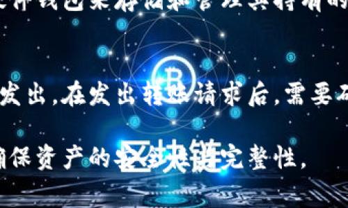   TP钱包创建冷钱包的详细教程与注意事项 / 
 guanjianci TP钱包, 冷钱包, 加密货币安全, 钱包创建 /guanjianci 

随着区块链技术的发展和加密货币的普及，越来越多的用户开始了解并使用数字货币。在这个过程中，安全问题也愈发重要，而冷钱包作为一种安全存储方式，逐渐受到大众关注。本文将详细介绍TP钱包如何创建冷钱包的步骤以及相关的注意事项，帮助用户更好地管理自己的数字资产。

什么是冷钱包？
冷钱包是指不与互联网直接连接的加密货币存储方式。在加密货币的世界中，冷钱包通常被认为是一种更为安全的存储方式，因为它减少了被黑客攻击或病毒感染的风险。冷钱包可以是硬件设备、纸质钱包，甚至是某些特定的软件钱包，通过离线的方式来确保资产的安全。

为何选择TP钱包创建冷钱包？
TP钱包作为一个广受欢迎的数字货币钱包，支持多种主流加密货币，并提供友好的用户界面。选择TP钱包来创建冷钱包，用户可以享受到其强大的安全性和多样的功能。同时，TP钱包在资产管理方面，提供了便捷的操作流程，让用户更轻松地进行数字资产的管理和保护。

创建冷钱包的步骤
以下是通过TP钱包创建冷钱包的详细步骤：

h4步骤一：下载并安装TP钱包/h4
首先，你需要在官网下载TP钱包的最新版本。确保下载来源可靠，避免使用未经验证的链接。安装完成后，打开钱包应用。TP钱包支持多个平台，包括手机和电脑。

h4步骤二：创建新的钱包/h4
在TP钱包主界面上，选择“创建钱包”选项。此时系统会提示用户设定一个安全密码，用户应选择一个强密码，并确保不与他人分享。之后，系统会为你生成一个助记词，这是恢复钱包的关键，因此请确保将助记词安全存储到离线位置，切勿在网上分享。

h4步骤三：备份助记词/h4
TP钱包会提供一组助记词，通常由12或24个单词组成。备份的时候，可以考虑将这些单词写在纸上，并存放在一个安全的地方，以防遗失或被盗。建议不要将助记词数字化存储在电脑或云端，以防被黑客攻击。

h4步骤四：启用冷钱包功能/h4
选择并启用冷钱包功能。TP钱包允许用户生成私钥，并将其保存在离线设备中，如硬件钱包或纸质钱包。用户可以选择导入个人私钥，或者生成新的私钥进行离线存储。

h4步骤五：确保安全设置/h4
完成冷钱包的设置后，强烈建议用户再次审查自己的安全设置。确保启用两步验证，定期更改密码，并监控钱包的各种活动。还应定期检查并更新TP钱包的版本，以确保自身钱包始终具备最新的安全措施。

冷钱包的注意事项
在创建和使用冷钱包时，用户需要注意以下几点：

h4备份问题/h4
冷钱包的安全和有效性在于备份。如果用户丢失了助记词或私钥，将无法恢复资产。因此，在创建冷钱包时，多备份几份助记词，并分散存放在不同的安全地点。

h4选择适合的冷存储方式/h4
针对不同的使用需求，用户可以选择不同的冷存储方式，如硬件钱包或纸质钱包。硬件钱包的安全性和便捷性都较高，而纸钱包则需要更多的手动操作和安全措施。根据实际需要选择合适的方式。

h4定期检查安全性/h4
即使冷钱包相对安全，用户也应定期检查自己的钱包安全性，比如更新密码、检查备份的有效性等。此外，用户也应关注针对TP钱包或所持加密货币的最新安全动态，以提高警惕。

常见问题详解

问：冷钱包与热钱包有什么区别？
冷钱包与热钱包的主要区别在于连接互联网的方式。热钱包是一种与互联网连接的钱包，通常用于频繁交易，使用方便，但安全性相对较低，容易受到黑客攻击。冷钱包则是与互联网隔离的存储方式，安全性高，但在转账方面不如热钱包快捷。因此，用户根据不同的需求，可以选择搭配使用冷钱包和热钱包。

问：使用冷钱包的风险有哪些？
使用冷钱包的主要风险包括：用户可能丢失助记词和私钥，这将直接导致丢失资产；此外，冷钱包的存储设备损坏，如硬件钱包故障或纸质钱包受潮变形，也会导致资产无法提取。因此，使用冷钱包要严格遵守备份以及存储安全的原则，以减少风险。

问：如何确保助记词的安全性？
确保助记词安全的关键在于存储方式。用户应避免将其数字化存储在电脑或云端中，以防黑客获取。采用离线方式备份助记词，并将纸质备份存放在安全、干燥的地方，避免阳光直射或潮湿环境。同时，可以考虑购买专门的金属助记词存储工具，以提高助记词的物理安全性。

问：冷钱包适合哪些用户使用？
冷钱包适合那些持有大量数字资产并且不频繁交易的用户。由于冷钱包的安全性高，适合长期投资者，尤其是对于比特币、以太坊等主流币种的持有者。此外，还有一些用户因为对于交易技术的不熟悉和安全风险的考虑，也选择使用冷钱包，来避免因意外导致的资金损失。

问：TP钱包支持哪些冷钱包功能？
TP钱包支持的冷钱包功能包括生成和导入私钥、离线存储资产和助记词，以及设置钱包安全措施。例如，用户可以创建纸质钱包，或使用硬件钱包来存储和管理其持有的加密货币。同时，TP钱包还提供实时的资产管理和查看功能，帮助用户更好地掌握资产动态。

问：创建冷钱包后如何转账？
创建冷钱包后，转账需要一定的步骤。首先，冷钱包中的资产需通过热钱包进行转账，用户可以使用TP钱包将需要转账的金额通过热钱包发出。在发出转账请求后，需要确保冷钱包与热钱包间的同步。此外，在进行转账前，用户应确认接收方地址的准确性，以避免因错误操作导致资产损失。

总之，TP钱包创建冷钱包的过程相对简单，但安全性不可忽视。希望每位用户在了解冷钱包后的使用中，都能妥善保护自己的数字资产，确保资产的安全性与完整性。