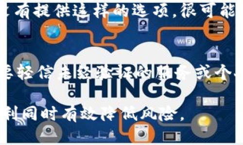   如何安全地进入比特币热钱包：全面指南与技巧 /   
 guanjianci 比特币热钱包, 加密货币, 钱包安全, 区块链 /guanjianci 

什么是比特币热钱包？
比特币热钱包是指连接到互联网的数字钱包，允许用户随时在线存储和管理其比特币和其他加密货币。这种钱包的优点在于，它们提供了快速便捷的访问，使得用户能够轻松发送和接收比特币，适合频繁交易的用户。然而，由于热钱包始终在线，这也使其面临网络攻击和黑客入侵的风险。

如何选择合适的比特币热钱包？
选择适合的比特币热钱包至关重要。首先要考虑的是钱包的安全性。一些知名的热钱包提供了强大加密措施和二次身份验证功能。其次，要查看钱包的用户界面是否友好，以及是否支持你所使用的设备（如手机、电脑等）。此外，查看用户评价和反馈也是非常重要的，这可以帮助你了解钱包的实际使用情况。

如何创建和访问比特币热钱包？
访问比特币热钱包的一步是先创建一个账户。一般步骤如下：选择一个值得信赖的钱包服务提供商，下载应用程序或访问其官网，按照指示创建一个新账户。创建时通通常需要提供电子邮箱地址，并设置一个安全密码。在账户创建完成后，你将获得一个钱包地址，这个地址就是你用来接收比特币的地址。另一个关键步骤是将钱包和手机、电脑等设备同步，以确保随时随地可以访问。

安全进入比特币热钱包的技巧
确保安全是进入比特币热钱包的关键。首先，使用强密码并启用两个因素身份验证（2FA）。其次，定期更新密码，最好使用密码管理工具来跟踪和编辑密码。此外，避免将钱包信息公开或分享给任何人，确保你的设备安装有防病毒软件，并定期进行安全检查。同时，不要轻信任何形式的可疑链接或信息，这些都可能是网络钓鱼的陷阱。

如何备份和恢复比特币热钱包？
备份你的比特币热钱包仅仅是为了防止钱包数据丢失或被盗。大多数热钱包会提供备份功能。通常，你可以通过保存助记词（seed phrase）或私钥来进行备份。在创建钱包时，确保记录下这串助记词，并保存在一个安全的地方，例如记在纸上并放在安全的地方。如果你需要恢复钱包，只需在新的钱包应用中输入助记词即可。

比特币热钱包的优势与劣势
比特币热钱包有很多优势，尤其是对于频繁交易的用户。它们提供了快速方便的交易方式，让用户可以随时随地管理其资金。然而，它们也有缺点，因为始终在线的特性使得它们相比冷钱包更容易受到攻击。这就要求用户保持警惕，确保他们的钱包安全无虞。

常见问题解答
h4问1：比特币热钱包安全吗？/h4
虽然比特币热钱包提供了方便的访问，但由于其连接到互联网，这也让它更容易受到攻击。因此，选择信誉好的钱包，并采取额外的安全措施（如启用双重验证），是确保安全的重要步骤。

h4问2：我可以在手机上使用比特币热钱包吗？/h4
是的，许多比特币热钱包支持手机应用。用户可以通过应用商店下载相应的应用程序，即可在手机上方便地管理其比特币。不过，使用手机热钱包时，仍需注意安全，例如使用密码和指纹识别等保护措施。

h4问3：我该如何恢复丢失的比特币热钱包？/h4
如果你丢失了比特币热钱包，通常可以通过助记词或私钥恢复。根据所使用的热钱包，每个钱包的恢复步骤可能会有所不同。大部分钱包应用会在登录界面或者设置里提供恢复选项，用户只需按步骤输入助记词或私钥即可恢复钱包。

h4问4：热钱包与冷钱包有什么区别？/h4
热钱包和冷钱包的主要区别在于连接方式。热钱包是在线钱包，常被用于日常交易。而冷钱包是离线的钱包，主要用于长时间存储大额资金，安全性更高。选择使用哪种钱包策略，主要依赖于用户的需求和交易频率。

h4问5：如果我忘记了比特币热钱包的密码怎么办？/h4
如果你忘记热钱包的密码，很多热钱包应用程序都提供密码重置功能。通常这需要验证你的身份，可能是在注册时使用的电子邮箱，或者通过其他方式确认你的身份。如果钱包没有提供这样的选项，很可能会失去对钱包的访问权限。

h4问6：如何确保我的比特币热钱包始终安全？/h4
确保比特币热钱包安全的几个关键步骤包括：使用强而独特的密码，启用双重验证，经常更新软件，定期备份钱包和直观识别可疑活动。同时，保持警惕，不要点击不明链接，也不要轻信未经验证的服务或个人的建议。

总结来说，进入比特币热钱包真实简单，但安全始终是管理加密货币时的首要任务。通过选用安全的钱包、定期备份、并进行基础的安全措施，我们可以在享受数字货币带来的便利同时有效降低风险。