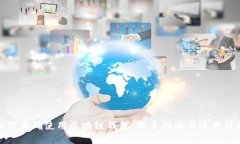 如何正确使用区块链钱包：新手指南与实践技巧