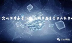 提示: 在这里提供的内容需要一定的保障和责任感