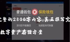 请注意，这里是一个简洁的示例，不是完整的2