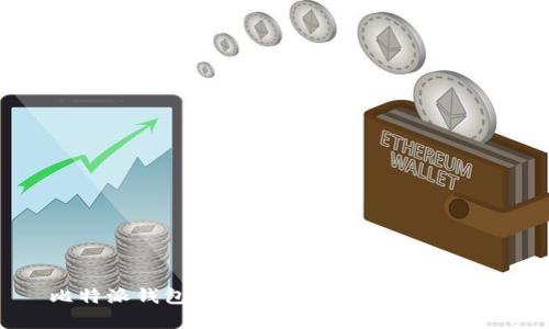 比特派钱包与TP钱包安全性对比分析