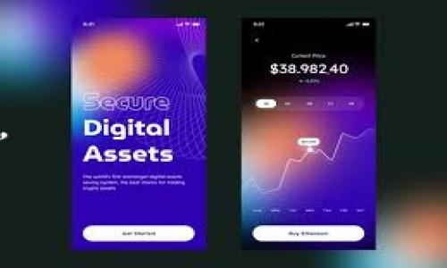   TP钱包如何买卖：全方位指南 / 
 guanjian ci TP钱包, 买卖数字货币, 加密资产交易, 数字钱包使用 /guanjian ci 

在这篇文章中，我们将深度探讨如何使用TP钱包进行数字货币的买卖。TP钱包是一款功能强大的数字钱包应用，支持多种加密货币的存储与交易。随着数字货币市场的快速发展，越来越多的人开始关注如何安全、便捷地进行加密资产交易。本指南将为您提供全面的操作步骤和注意事项，确保您在使用TP钱包时能够顺利完成买卖过程。

什么是TP钱包？
TP钱包是一种500种以上数字资产支持的多功能钱包。它以用户友好的界面设计、强大的安全机制以及丰富的功能吸引了大量用户。TP钱包支持主流的加密货币，如比特币、以太坊、USDT等，还允许用户管理自己的私钥，从而确保资产的安全。此外，TP钱包还提供了内置的交易功能，用户可以直接在钱包内进行买卖，而无需前往第三方交易平台。此特性使得TP钱包在用户中越来越受欢迎，尤其是刚入门的投资者。

如何下载和安装TP钱包？
要使用TP钱包，首先需要下载和安装该应用。无论您是使用Android还是iOS设备，TP钱包都可以在相应的应用商店中找到。以下是下载和安装的步骤：

1. 打开您的应用商店（Google Play Store或Apple App Store）。
2. 在搜索框中输入“TP钱包”。
3. 找到官方版本后，点击“下载”或“安装”。
4. 安装完成后，打开应用，您将看到欢迎页面。

注意：在安装应用时，请确保下载的是官方版本，以防下载到假冒或恶意软件。

如何创建TP钱包账户？
成功安装应用后，您需要创建一个TP钱包账户。如下是创建账户的步骤：

1. 在欢迎页面，选择“创建新钱包”。
2. 阅读并同意用户协议和隐私政策。
3. 根据提示设置登录密码，建议使用复杂且易于记忆的密码。
4. 在接下来的步骤中，系统将显示您的助记词（通常为12个单词）。务必将这组单词记录下来并保存在安全的地方，因为这是您恢复钱包的重要凭证。如果您忘记密码或丢失设备，助记词是您唯一的恢复方式。
5. 完成助记词的确认后，您的TP钱包账户便创建成功。

如何在TP钱包中充值？
充值是开始买卖数字货币的前提。在TP钱包中，您可以通过以下步骤进行充值：

1. 打开TP钱包，输入密码进行登录。
2. 进入“资产”页面，选择您希望充值的数字货币。
3. 点击“充值”按钮，系统将生成一个地址。
4. 将该地址复制，打开您其他的钱包或交易所，在相应的提现框中输入该地址，输入需要转入的金额，然后确认。
5. 等待网络确认，充值金额将在您的TP钱包中反映出来。

注意：充值的手续费和确认时间可能因不同的加密货币而异，请提前了解相关信息。

如何在TP钱包中购买数字货币？
在TP钱包中，您可以直接购买数字货币。以下是详细步骤：

1. 登录TP钱包并进入“买卖”页面。
2. 选择您希望购买的数字货币。例如，如果您选择购买USDT，请在相应的板块中填入购买金额。
3. 系统将显示实时行情和购买确认信息。仔细查看，确保所有信息都正确。
4. 确认购买后，选择支付方式，TP钱包通常支持多种支付选项，例如银行卡或第三方支付。
5. 完成支付后，您将收到购买成功的通知，所购数字货币将自动存入您的TP钱包中。

如何在TP钱包中出售数字货币？
出售数字货币的步骤与购买类似，具体如下：

1. 登录TP钱包并进入“买卖”页面。
2. 选择您希望出售的数字货币，例如BTC。
3. 输入您希望出售的金额，系统将自动计算出您将获得的金额。
4. 确认信息无误后，点击“出售”。
5. 选择您希望接收的支付方式，并完成交易。出售成功后，对应金额将转入您的账户中。

需要注意的是，出售数字货币可能会收取一定的手续费，具体费用根据交易所及币种而异。

TP钱包的安全性如何？
安全性是任何数字钱包用户都非常关注的问题。TP钱包在安全性方面采取了多项措施：

1. 私钥管理：用户的私钥是保存在本地的，而不是存储在服务器上，这样大大降低了被黑客攻击的风险。
2. 助记词保护：助记词是用户唯一的账户恢复方式，TP钱包建议用户将其妥善保管，避免泄露。
3. 多重签名：TP钱包支持多重签名功能，可以为账户增加更高的安全保护。
4. 交易确认：每笔交易都需要经过用户确认，确保无误后方可执行。

综合来看，TP钱包在安全性方面表现出色，但用户自身的防范意识同样重要。定期更新密码、注意网络安全等都是关键。

TP钱包与其他数字钱包的比较
TP钱包在市场上有很多竞争对手。与其他数字钱包相比，它有哪些优缺点呢？

优点：
1. 支持多种数字货币，用户可以在一个平台上管理多种资产。
2. 内置交易功能，方便用户直接在钱包内进行买卖。
3. 用户界面友好，操作简单，对于新手来说非常友好。
4. 提供丰富的安全措施，确保用户资产安全。

缺点：
1. 一些用户可能更习惯于使用其他已久的数字钱包，转移到TP钱包可能需要时间适应。
2. 目前市场上某些功能可能未达到大型交易所的专业化程度。

总的来说，TP钱包是一个功能全面且相对安全的数字钱包，适合各类用户，特别是刚入门的加密货币投资者。

常见问题
1. TP钱包支持哪些数字货币？
TP钱包支持多种主流数字货币，包括但不限于比特币（BTC）、以太坊（ETH）、TRON（TRX）以及USDT等。同时，TP钱包还支持多种代币和资产，用户可以方便地在钱包中进行统一管理。

2. TP钱包如何确保用户资产的安全？
TP钱包通过多重加密、助记词保护、私钥本地存储等方式来确保用户资产的安全。用户的私钥永远不会上传至服务器，降低了被攻击的风险。此外，TP钱包定期更新系统，以防止可能出现的安全漏洞。

3. 如何找回TP钱包？
如果用户丢失了登录信息，但有助记词，可以通过助记词来找回钱包。打开TP钱包应用，选择“恢复钱包”，然后输入您的助记词。系统将根据助记词恢复您的钱包数据及资产。

4. TP钱包的手续费是多少？
TP钱包的手续费因交易类型和所涉及的资产不同而有所不同。一般来说，购买和出售数字货币的手续费都会在交易确认页面注明。具体费用用户在交易之前需认真查看，避免不必要的损失。

5. TP钱包如何进行版本更新？
TP钱包的版本更新主要通过应用商店进行。在应用商店中，用户可以查看是否有可用的更新版本，一旦更新下载完成，自动安装。定期更新能够确保您享受到最新的功能和安全性。

6. TP钱包的客户服务如何？
TP钱包提供多种客户服务渠道，包括在线客服、FAQ和用户论坛等。如果用户在使用过程中遇到问题，可以通过这些渠道获得帮助。建议在使用前查看FAQ页面，因为许多常见问题都有详细的解答。

通过上述内容，您现在应该对TP钱包的使用、买卖数字货币的流程、及其安全性有了全面的了解。在这个加密货币热潮的时代，选择合适的工具和正确的策略将帮助您获得更好的投资体验。