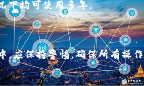   如何将TP钱包中的数字资产转移到冷钱包 / 
 guanjianci TP钱包, 冷钱包, 数字资产, 加密货币 /guanjianci 

 h3 引言 /h3 
随着数字资产的不断普及，越来越多的人开始关注如何安全地存储他们的加密货币。在这个过程中，冷钱包作为一种相对安全的方法，受到了广泛的欢迎。TP钱包是一款功能强大的数字资产钱包，它支持多种加密货币的存储和管理。如何将TP钱包中的数字资产转移到冷钱包，成为了许多用户关心的问题。本文将详细介绍这一过程，并解决与之相关的各种疑问。

 h3 什么是冷钱包，为什么使用冷钱包？ /h3 
在讨论如何将TP钱包中的数字资产转移到冷钱包之前，我们首先来了解一下冷钱包是什么，以及它的主要作用。
冷钱包是一种离线存储解决方案，通常不连接到互联网。这种存储方式极大减少了黑客攻击和恶意软件的风险，因而为用户提供了更高的安全性。冷钱包的类型包括硬件钱包、纸钱包甚至某些专用的加密USB设备等。由于冷钱包不与互联网直接相连，因此即使网络环境受到攻击，存储在冷钱包中的资产依然安全。
使用冷钱包的主要优点在于：首先，安全性高，不易受到网络攻击；其次，不需要持续维护和关注，可以放心存储长时间; 再者，冷钱包适合大量存储长线投资的数字资产。

 h3 TP钱包概述 /h3 
TP钱包是一款多币种数字钱包，致力于为用户提供安全、便捷的资产管理体验。它支持以太坊（ETH）、比特币（BTC）、TRON（TRX）等多种主流数字货币，用户可以方便地进行收发、兑换和管理。TP钱包还具有去中心化交易所、DApp访问等多种功能，涵盖了用户在区块链上的多种需求。
尽管TP钱包提供了一定程度的安全保障，但由于钱包依然是在线环境运作，用户的资产仍然面临一定风险。因此，许多用户选择将一部分甚至所有数字资产转移到冷钱包中以增强安全性。

 h3 如何把TP钱包中的数字资产转移到冷钱包 /h3 
现在，我们进入正题，详细介绍如何将TP钱包中的数字资产转移到冷钱包。以下是主要步骤：

 h4 步骤一：选择适合的冷钱包 /h4 
在开始转移之前，您需要选择一个适合的冷钱包。市场上有许多冷钱包不同类型，如Ledger、Trezor等知名硬件钱包。选择钱包时要确保其兼容您所持有的数字资产，并且钱包厂商是信誉良好的。

 h4 步骤二：准备TP钱包及冷钱包 /h4 
确保您已在TP钱包中成功登录并且能够正常访问您的数字资产。同时，确保冷钱包已经设置并处于工作状态。例如，如果选择的是硬件钱包，请确保所有的密码和恢复短语都已妥善记录并且保管受保护。

 h4 步骤三：获取冷钱包地址 /h4 
在冷钱包界面中，您需要找到接收地址。这是您要将资产转移到的地址。每种加密货币会有对应的接收地址，请确认您选择了正确的数字货币类型，以避免错误转账。

 h4 步骤四：在TP钱包中发起转账 /h4 
在TP钱包中，您需要选择“发送”或类似的功能，填入刚才获取的冷钱包地址，并输入您希望转移的金额。此时要特别注意确认地址的准确性，因为一旦转账将无法追回。

 h4 步骤五：确认信息并完成转账 /h4 
在确认所有信息无误后，点击确认进行转账。转账通常会受到区块链网络的确认，这个过程可能需要几分钟到几小时不等，视具体的网络情况而定。

 h4 步骤六：验证转账完成 /h4 
转账完成后，您可以通过冷钱包的界面进行确认，确保数字资产已成功到达冷钱包。查看交易记录和余额，以确保操作没有错误。

 h3 如何确保安全性和避免错误 /h3 
虽然转移到冷钱包的过程相对简单，但是在操作中仍然需要注意一些安全细节。
首先，要确保在进行转账时网络连接是安全的。最好使用个人信任的网络，避免在公共Wi-Fi环境下进行操作。
其次，始终检查您输入的冷钱包地址是否准确，可以通过复制粘贴的方式减少手动输入的错误。同时，在进行大量资产转账前，建议先进行小额测试转账，以确保一切顺利。
另外，钱包的密钥和恢复短语必须妥善保管，切勿随意分享给他人，即使是看似可信的朋友或客服。如果不慎泄露，您可能会失去控制您的资产。

 h3 可能会遇到的常见问题 /h3 
接下来的内容，我们将探讨6个与将TP钱包中的资产转移到冷钱包相关的常见问题，帮助用户更深入地了解这个过程。

 h4 问题1：冷钱包的安全性如何？是否值得信赖？ /h4 
冷钱包的安全性主要来源于其离线存储的特性，使其不易受到网络攻击。硬件钱包，如Ledger和Trezor，得到了许多用户和专家的认可，具有较强的防篡改性和密码保护机制。在任何情况下，只要妥善保管密码和恢复短语，冷钱包就非常值得信赖。
与之相对的是热钱包（那些在线连接的数字钱包），虽然使用方便，但因为是联网的，存在一定风险。因此，在长时间存储资产的情况下，冷钱包是更安全的选择。

 h4 问题2：如何选择合适的冷钱包？ /h4 
选择冷钱包时，主要考虑几点因素。
首先，兼容性非常重要。有些冷钱包只支持特定的数字货币，而其他货币则可能无法存储。
其次，品牌信誉也是选择冷钱包的重要标准，可以查阅相关用户评价和专家分析，了解不同冷钱包的优缺点。安全性和用户体验也是关键。
最后，价格在选择冷钱包时也需考虑。不同类型的冷钱包价格相差较大，但要记得贵的不一定是最好的，找到性价比高的产品最为重要。

 h4 问题3：如果转账过程出现问题，该怎么办？ /h4 
在进行数字资产转移过程中，如果出现问题，首先保持冷静，仔细检查现场信息。回顾转账记录，确保地址和金额是否正确。若转账未成功，在TP钱包中检查交易状态。
如果出现错误交易地址，您将无法追回资产。如果交易处于未确认状态，可以尝试调整费用重新发起转账。同时，一定要联系TP钱包的客服，告知他们具体情况，请求帮助。

 h4 问题4：有必要将所有资产转移到冷钱包吗？ /h4 
将所有资产转移到冷钱包是一个因人而异的决定。如果您仅有小部分资产，且频繁进行交易，可以考虑继续使用TP钱包，方便操作。但如果您有较大数额的资产，尤其是长期不用或打算持有的资产，转移到冷钱包无疑是更安全的选择。
长期持有资产的用户，为保障安全，可以将大部分资产转移至冷钱包，仅在需要使用时转回热钱包。这样可以平衡安全性和流动性。

 h4 问题5：如何管理冷钱包的安全性？ /h4 
妥善管理冷钱包的安全性是非常重要的，维持低风险的几个措施包括定期更新安全密码和确保恢复短语安全。
此外，可以考虑将冷钱包的种子短语分拆存储在不同的安全地点，防止丢失或被盗。同时，尽量避免在设备上存储任何形式的敏感信息。若长时间不使用，尽量断开冷钱包的连接。
如可能的情况下，可以使用多重签名的冷钱包，以增加安全层级。

 h4 问题6：冷钱包的使用寿命和维护问题？ /h4 
冷钱包的使用寿命通常很长，然而影响寿命的因素主要包括硬件钱包的质量以及使用环境。硬件钱包可以避免极端气候和物理损伤。如果在控制范围内保持，正常情况下均可使用多年。
定期更新固件和软件也是维护冷钱包的一个重要措施，确保其防御新型攻击的能力。

 h3 结论 /h3 
将TP钱包中的数字资产转移到冷钱包是保护您的资产不受潜在攻击而采取的重要措施。经过以上步骤，用户不仅能确保资产的安全，还能有效降低风险。在整个过程中，应保持警惕，确保所有操作安全无误，以保护自己的资产投资。
希望本文能对您在数字资产管理方面提供有价值的指引，帮助您更安全地使用冷钱包进行加密货币的存储与管理。