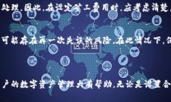 如何解决TP钱包转账时矿工费不足的问题？关键词