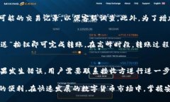 jiaoti火币网比特币电子钱包下载攻略与使用指南